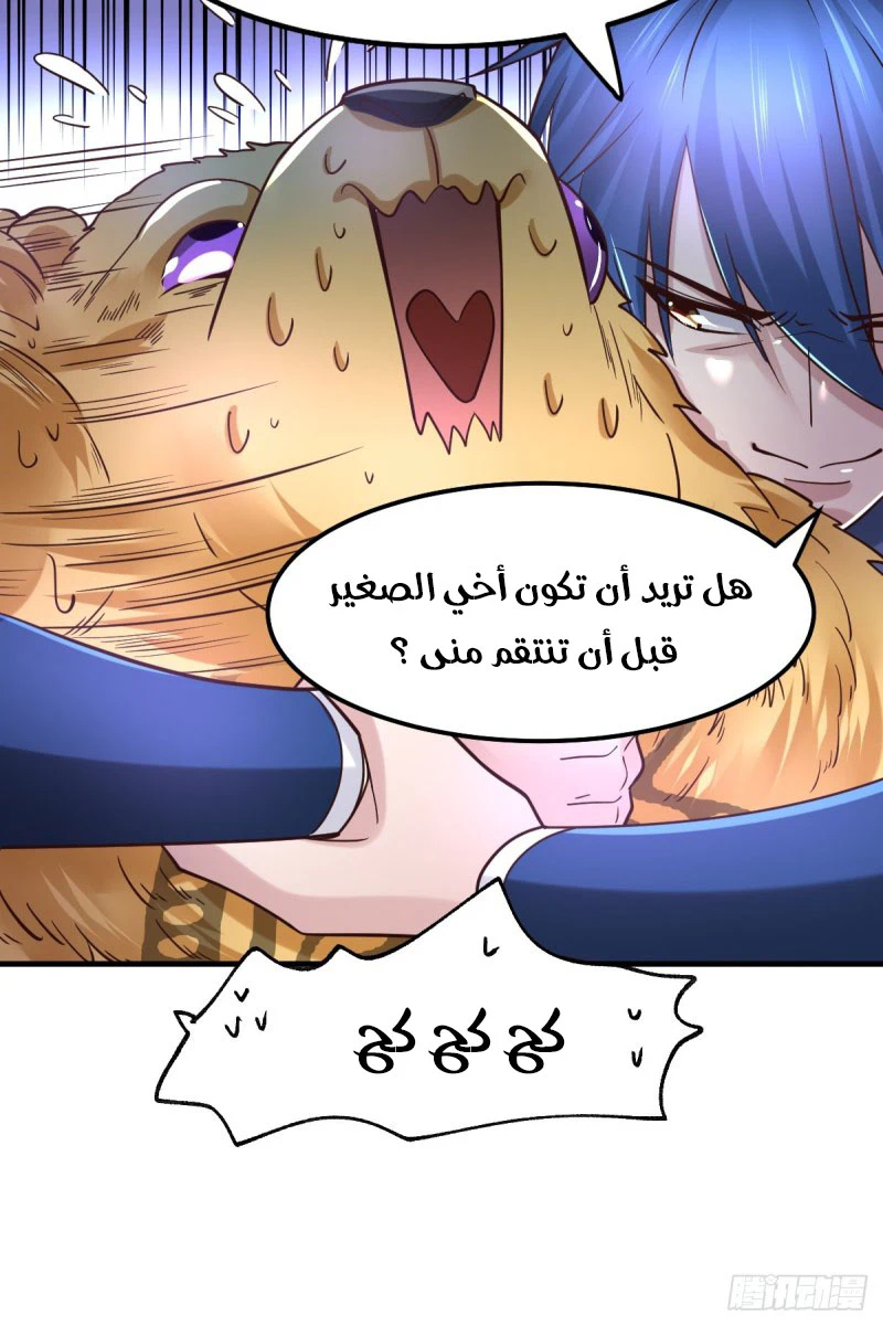 Chapter Image 8