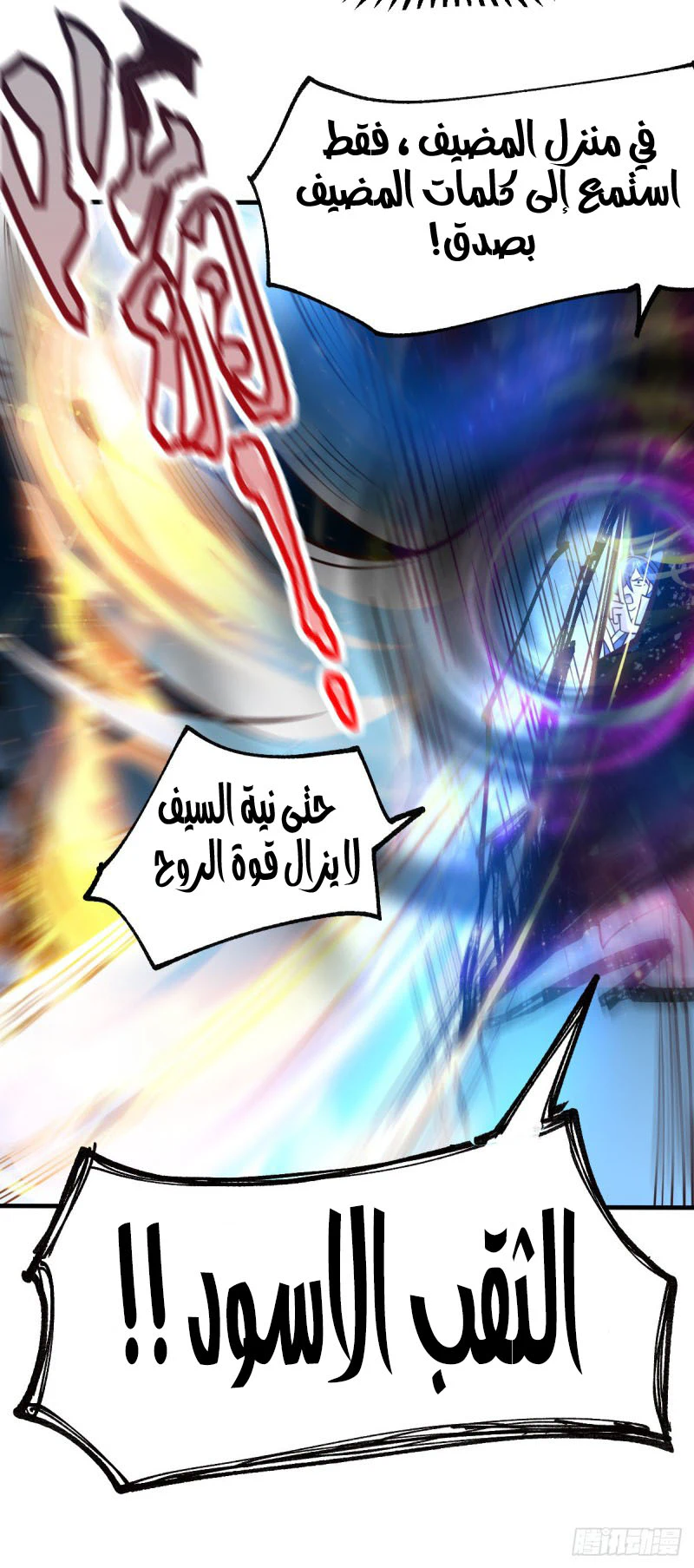 Chapter Image 19