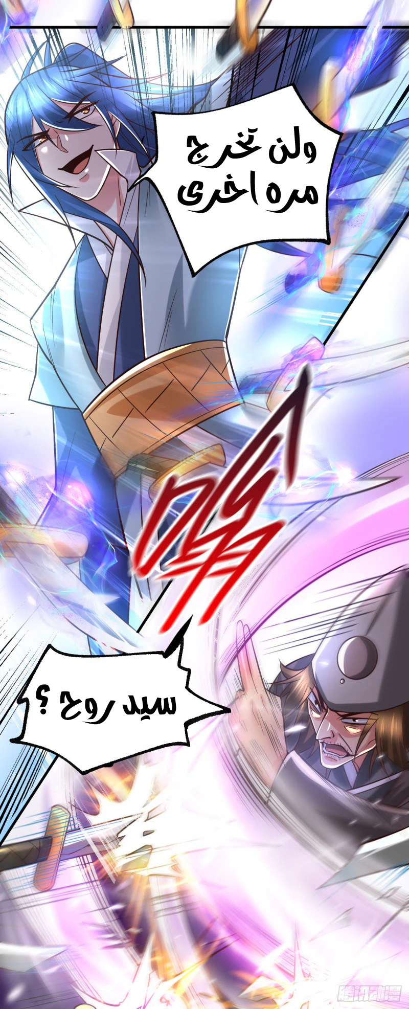 Chapter Image 5