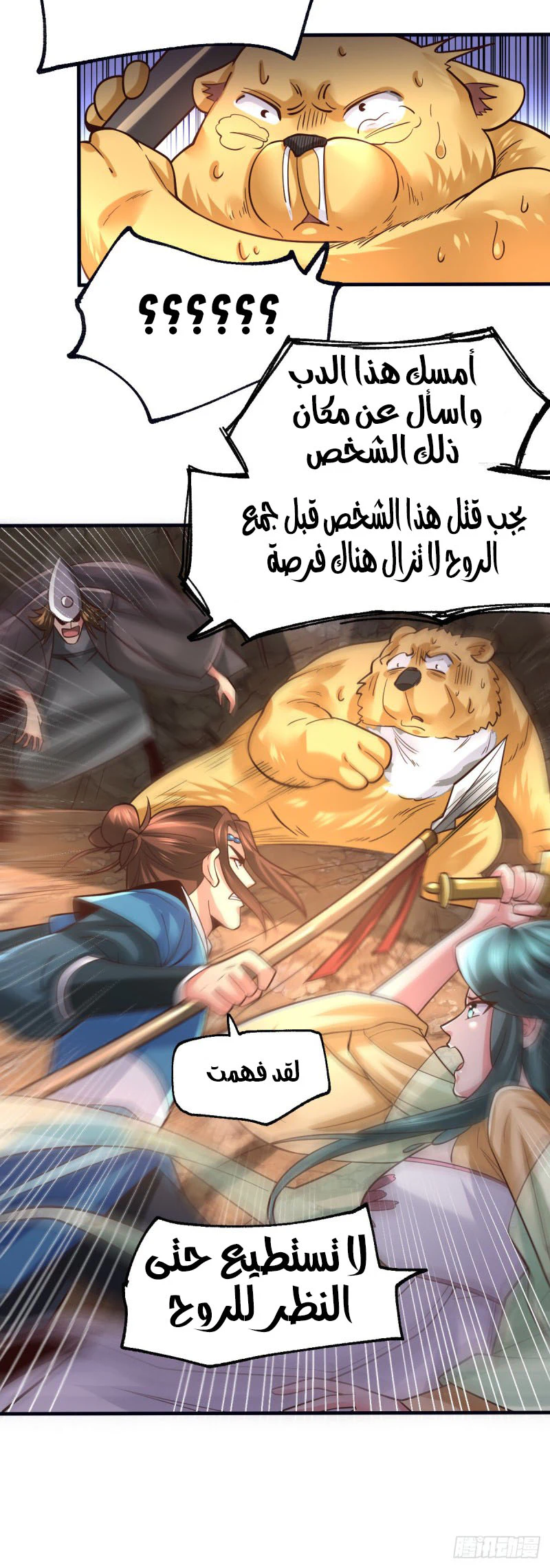 Chapter Image 7