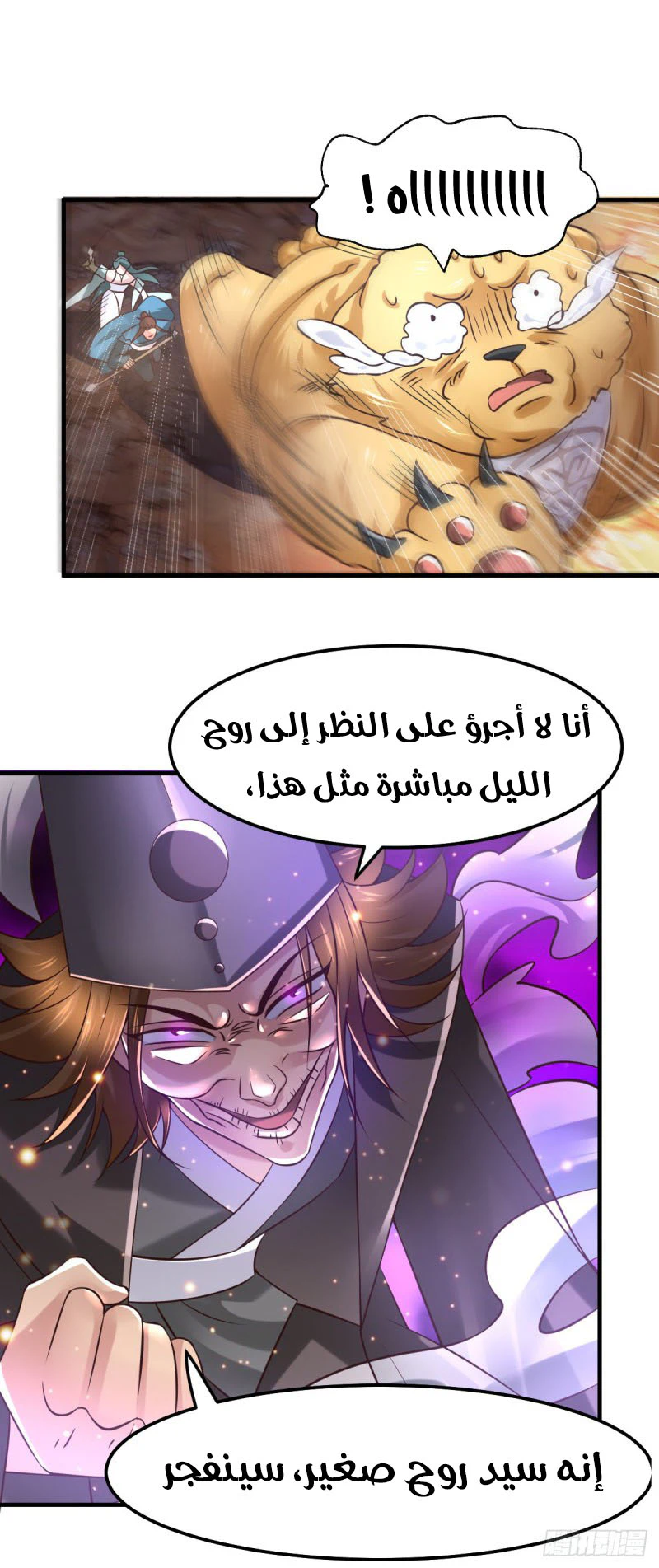 Chapter Image 8