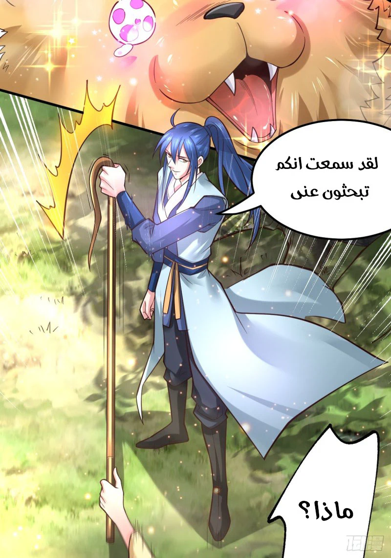 Chapter Image 33