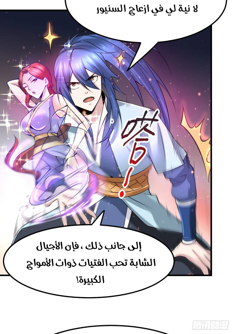 Chapter Image 5