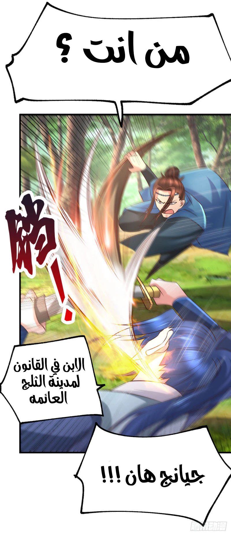 Chapter Image 15