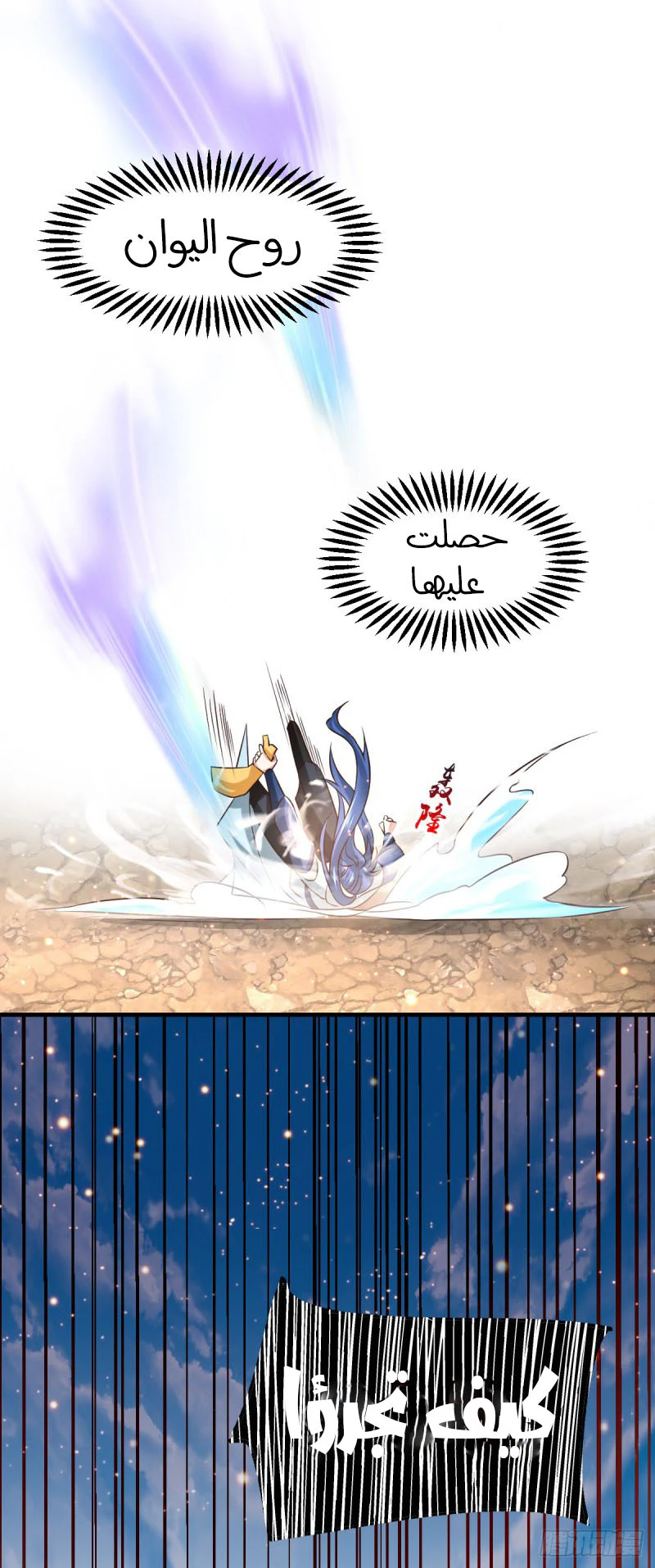 Chapter Image 32