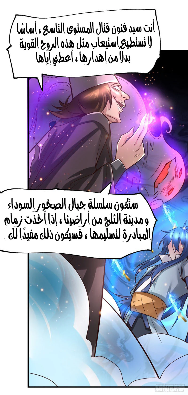 Chapter Image 5