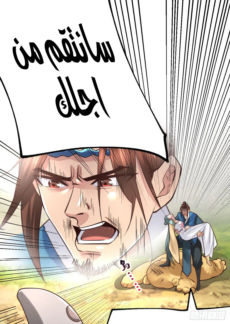 Chapter Image 8