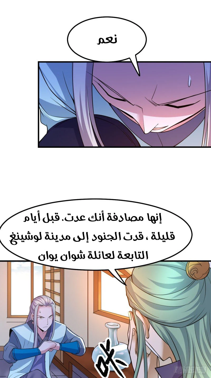 Chapter Image 11