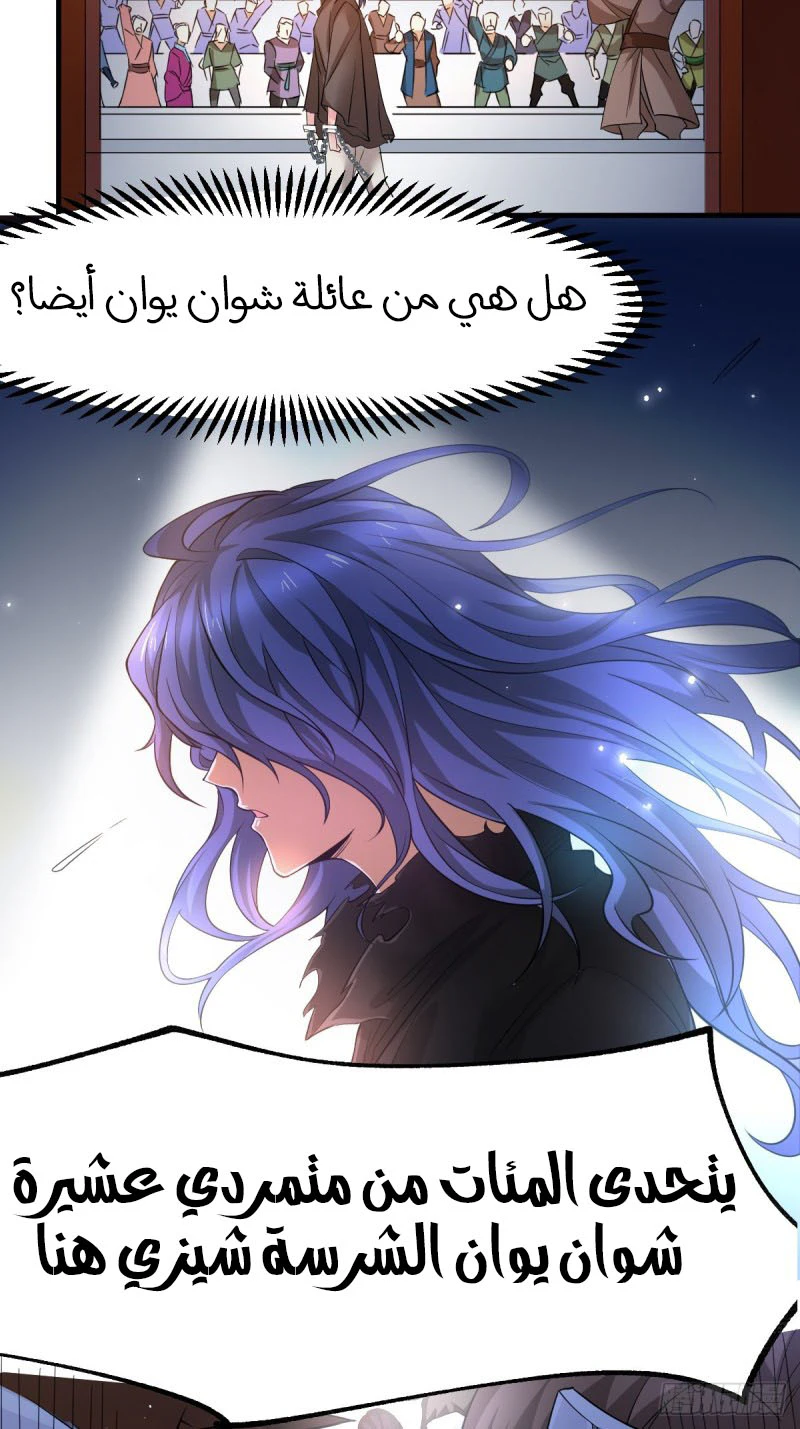 Chapter Image 14