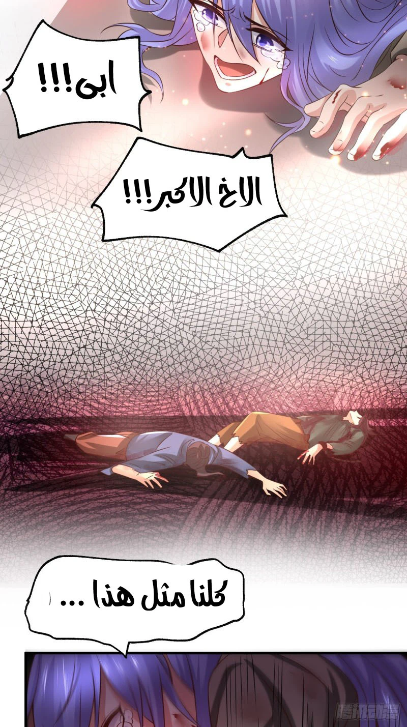 Chapter Image 34