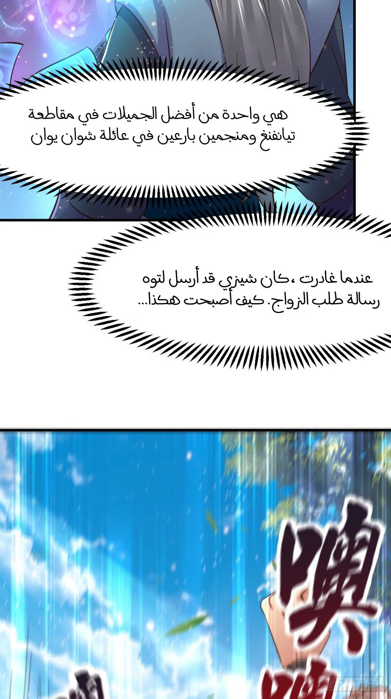 Chapter Image 36