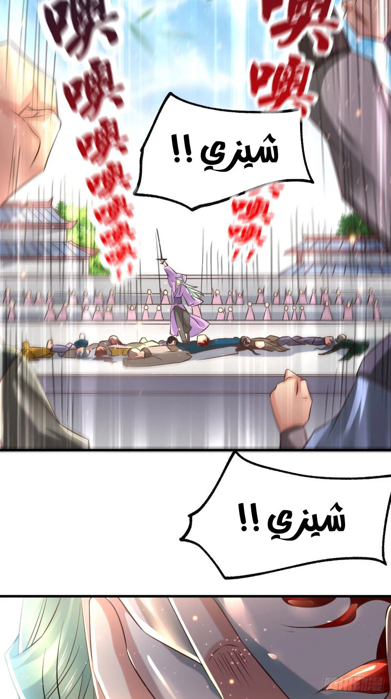 Chapter Image 37