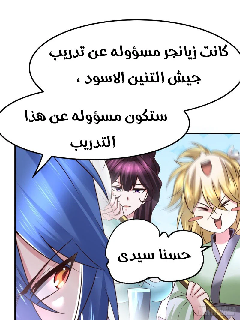 Chapter Image 11