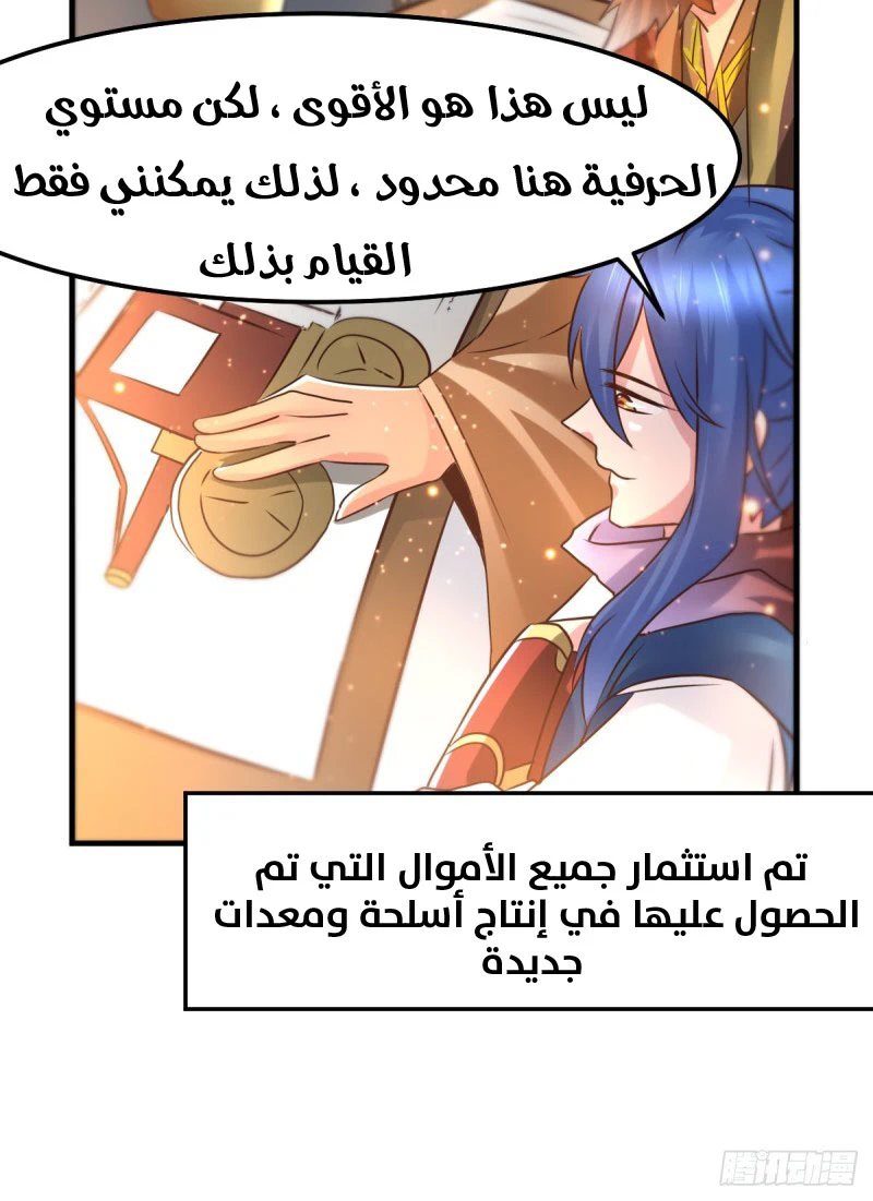 Chapter Image 21