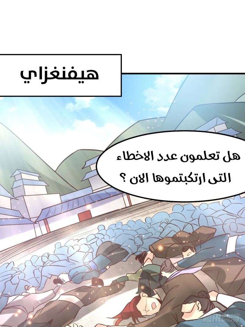 Chapter Image 2