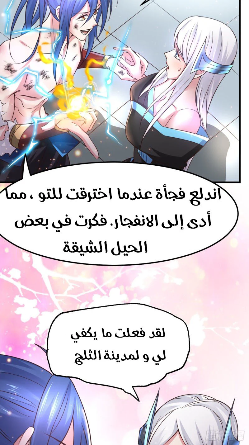 Chapter Image 31