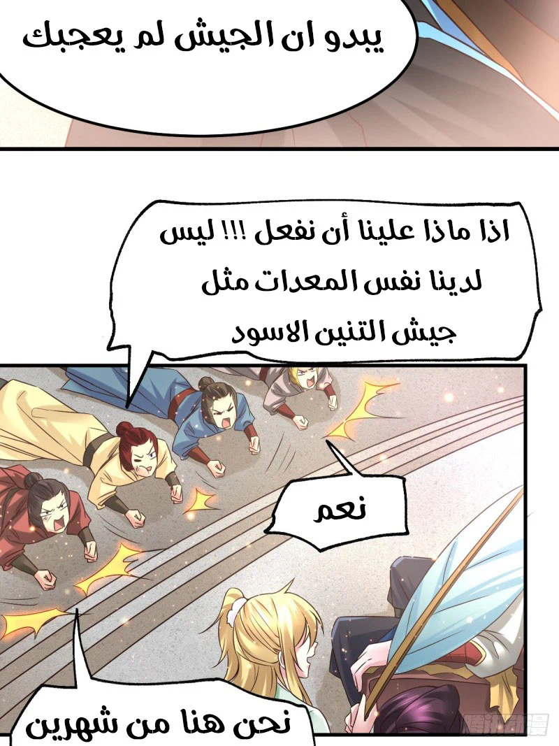 Chapter Image 7