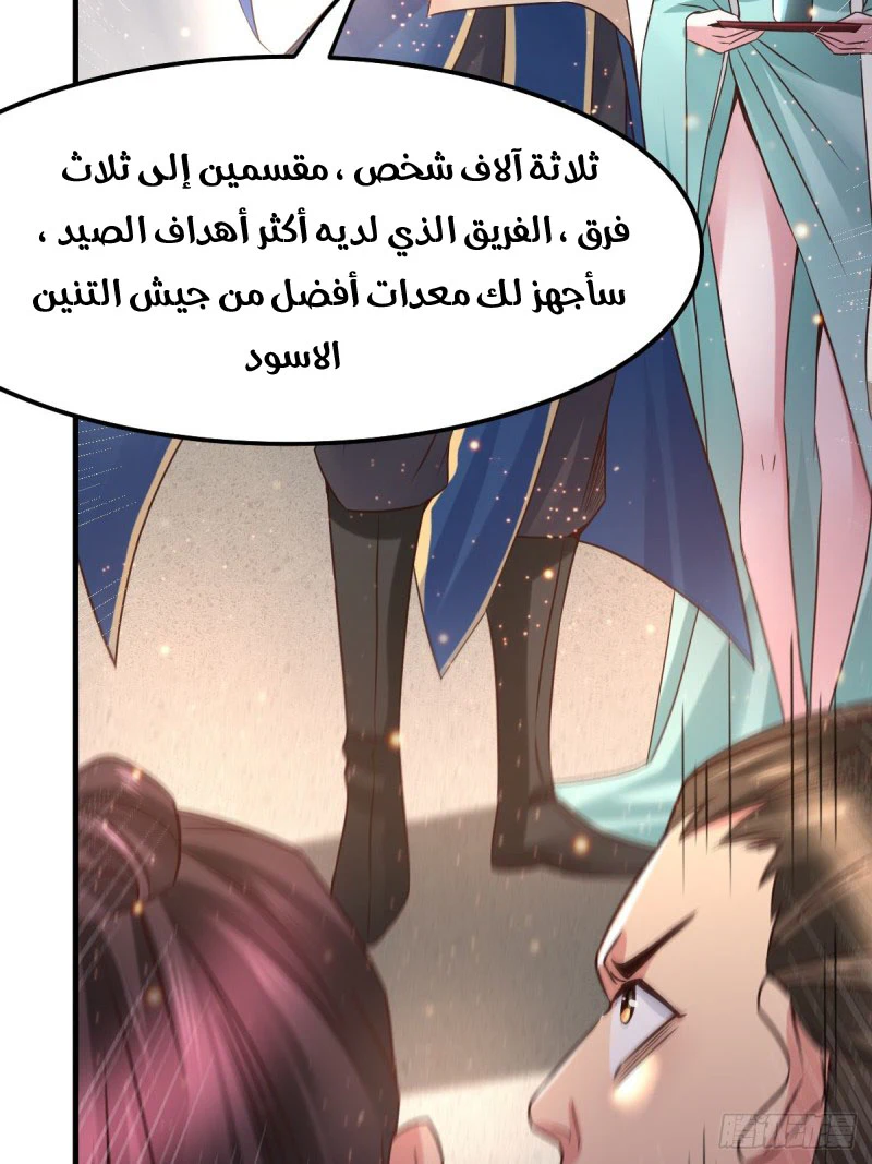 Chapter Image 9