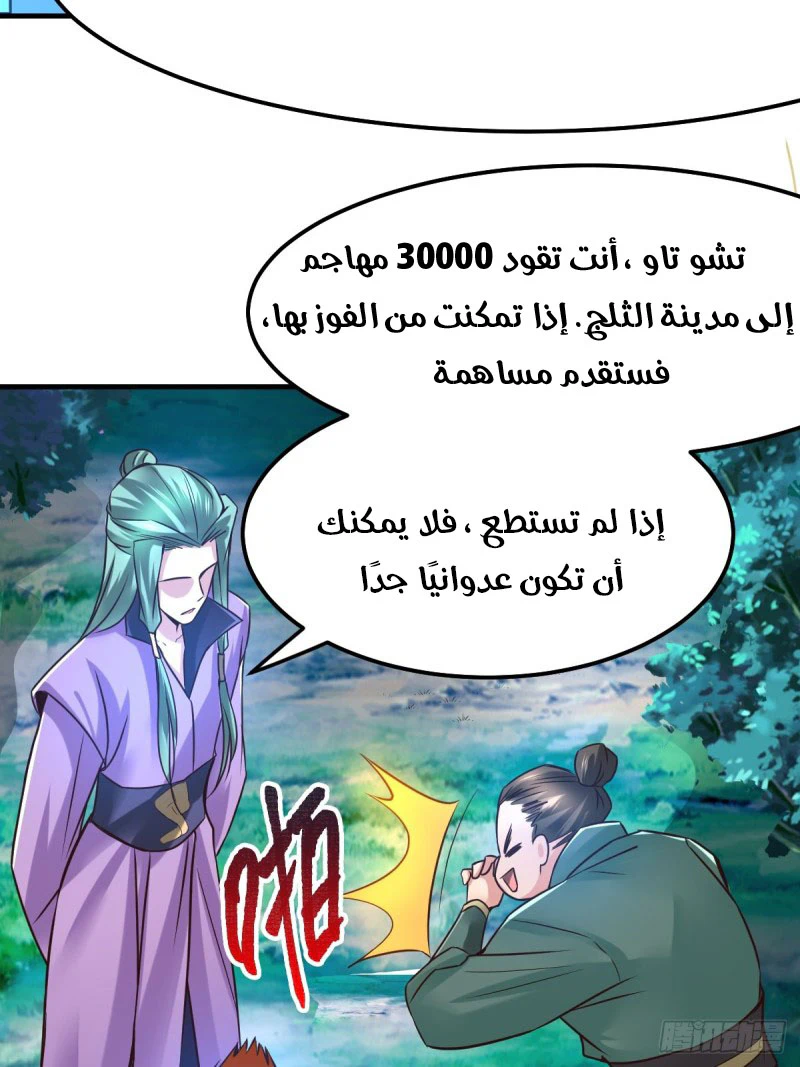 Chapter Image 10