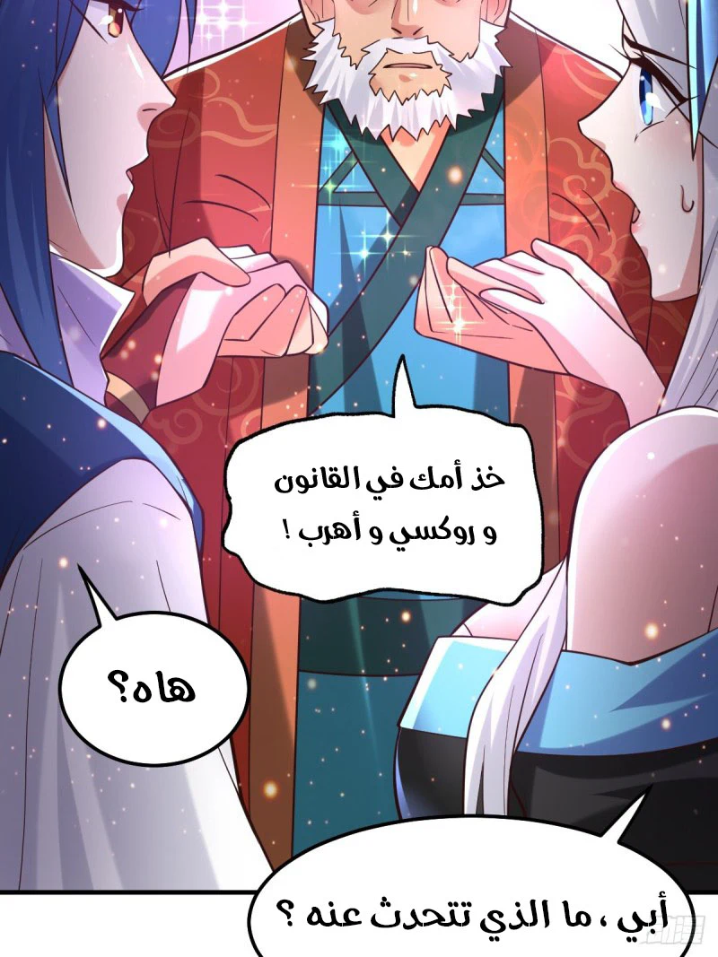 Chapter Image 19