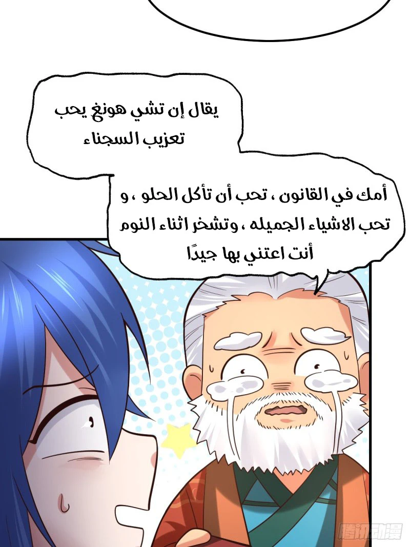 Chapter Image 20