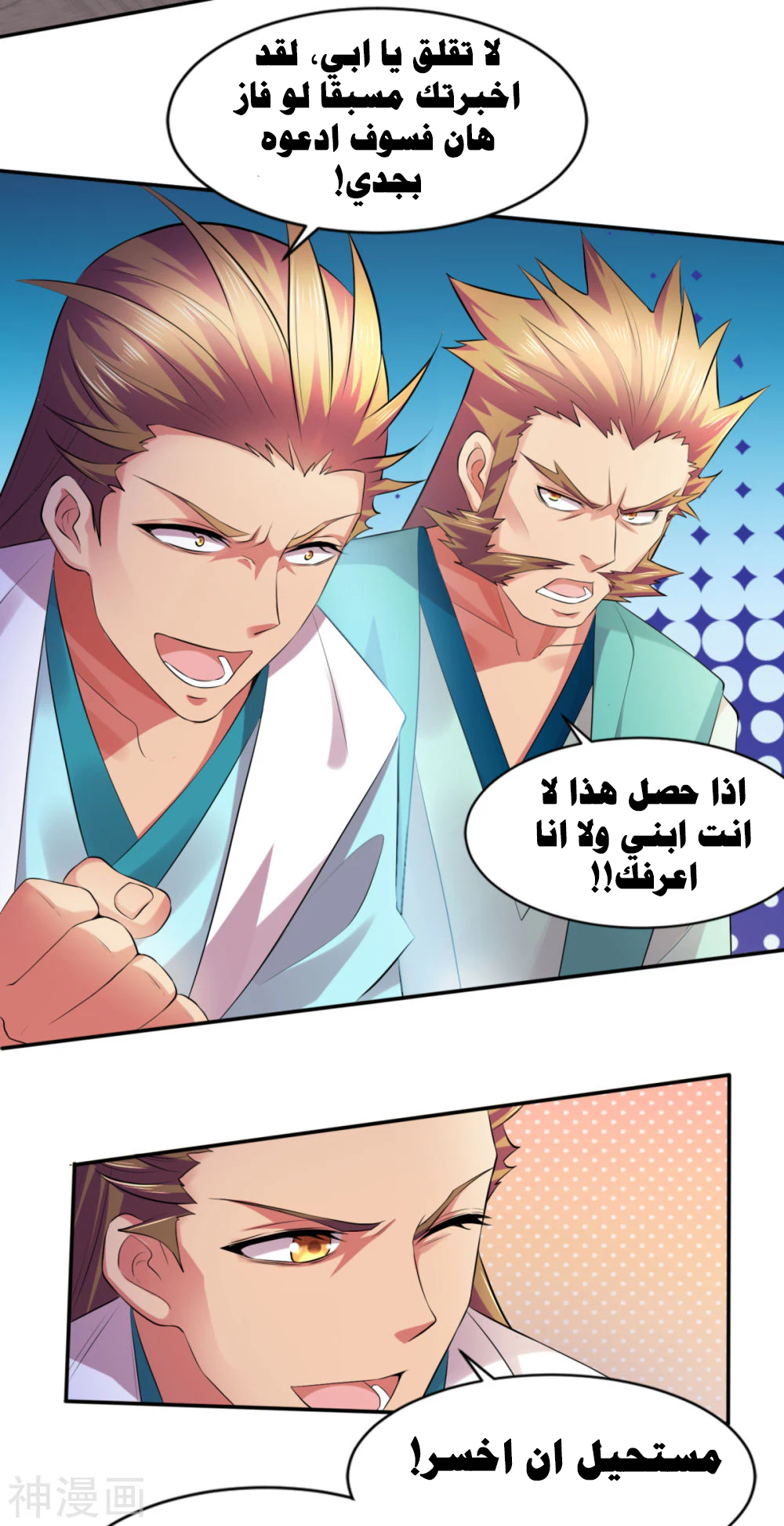 Chapter Image 14