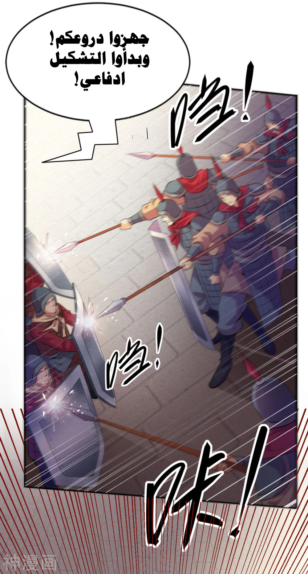 Chapter Image 17
