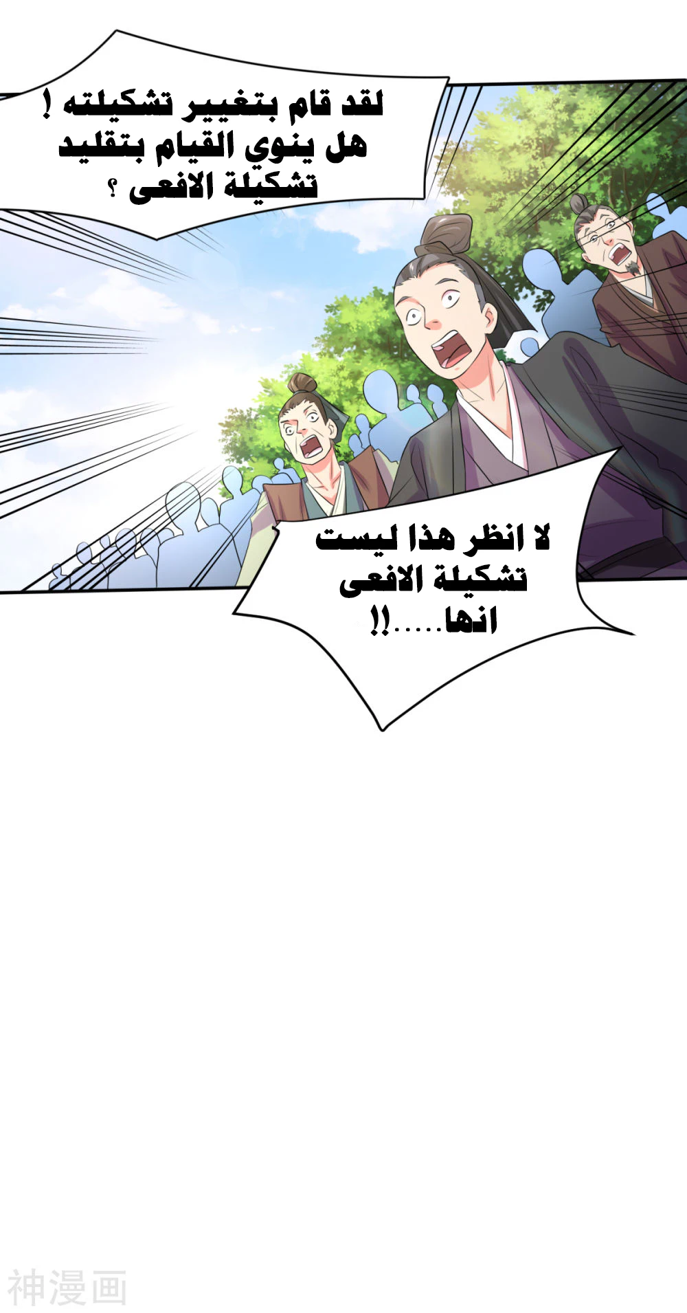 Chapter Image 33
