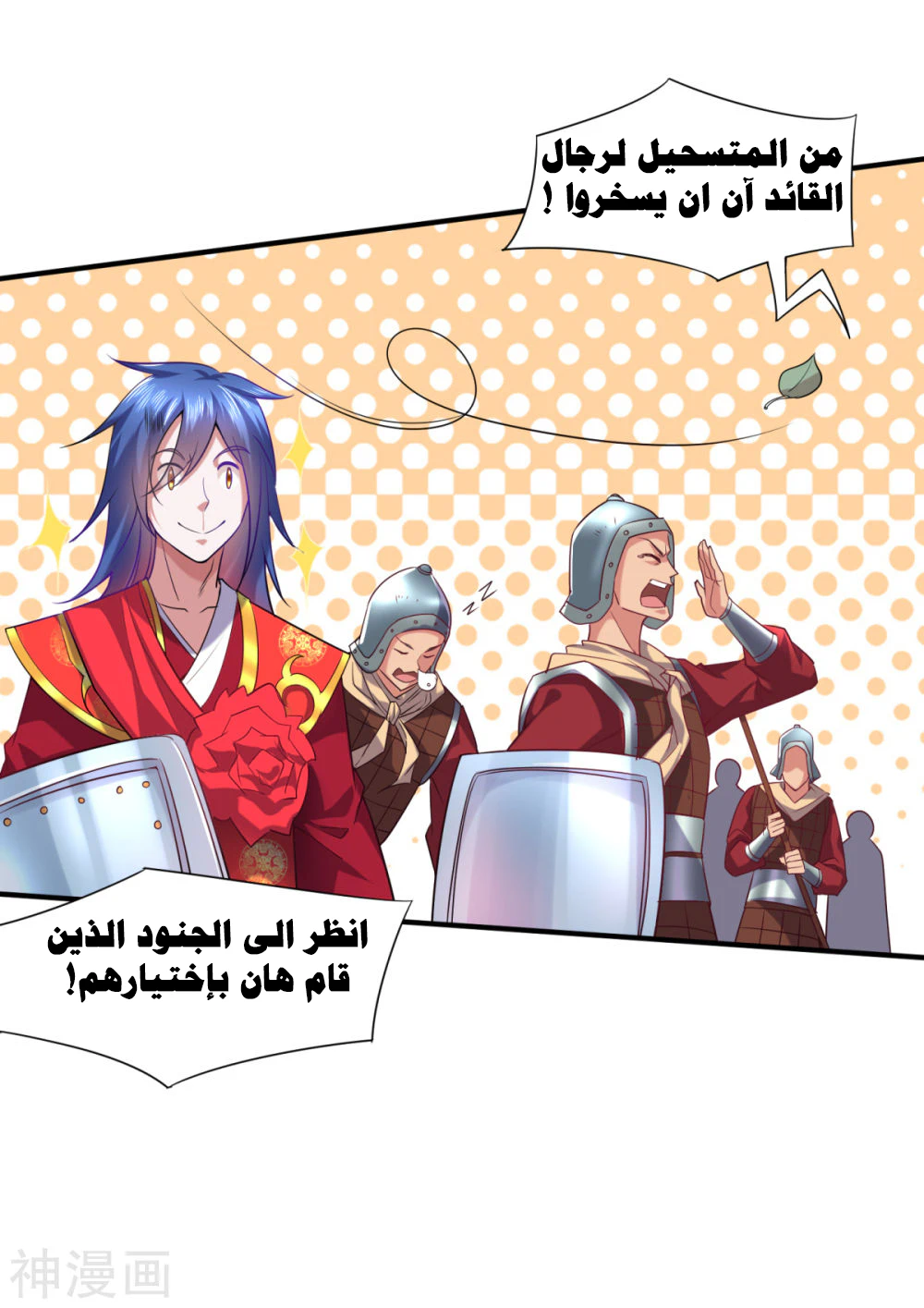 Chapter Image 5