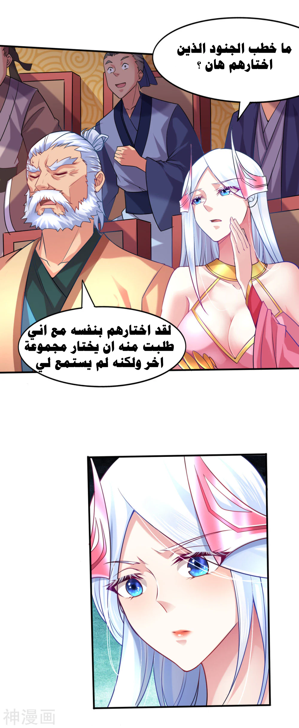 Chapter Image 6