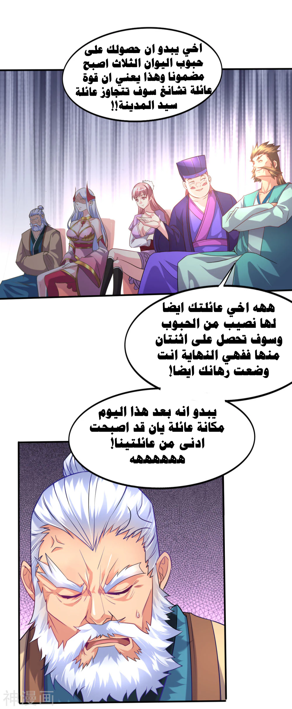 Chapter Image 7