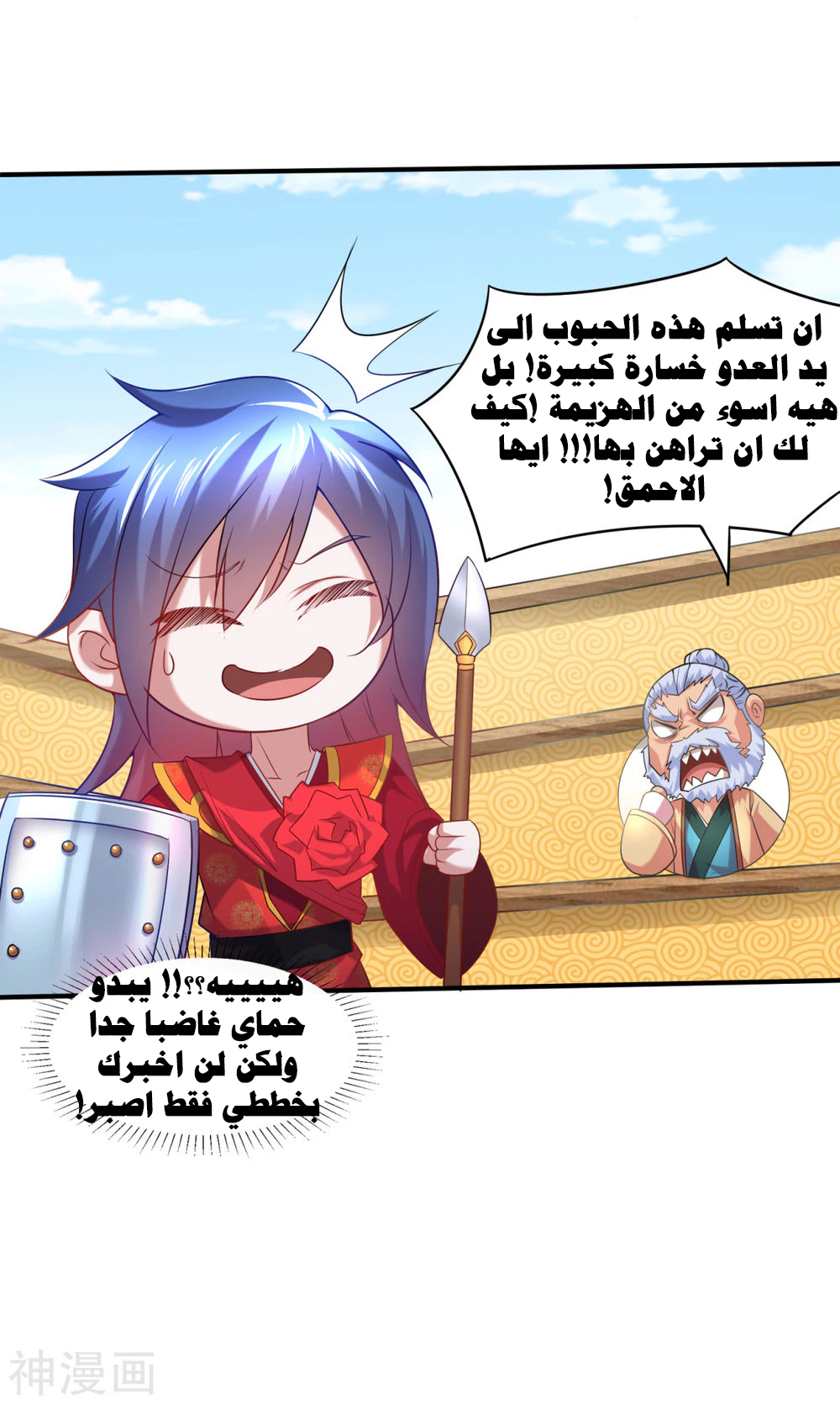 Chapter Image 8