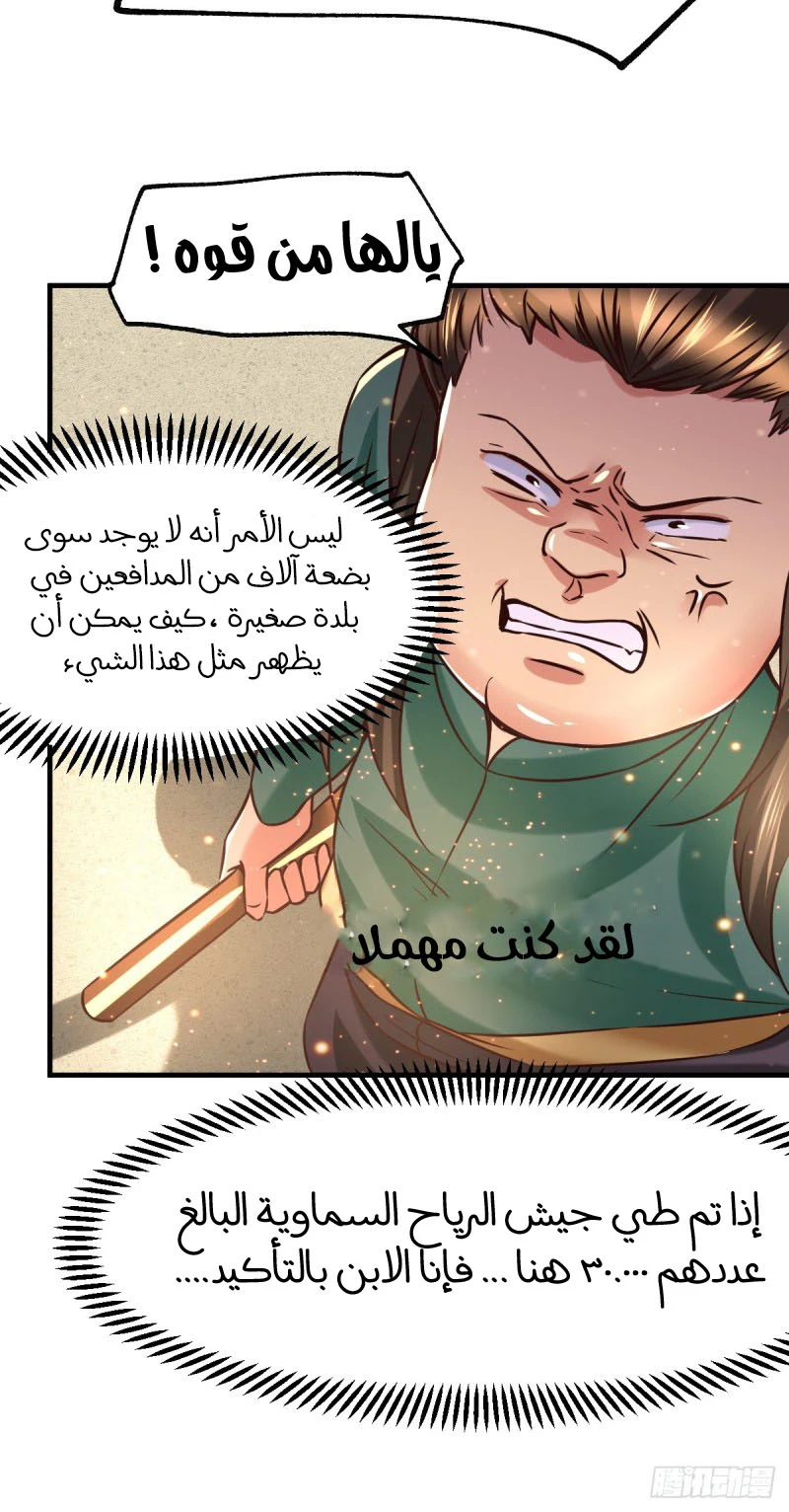 Chapter Image 28