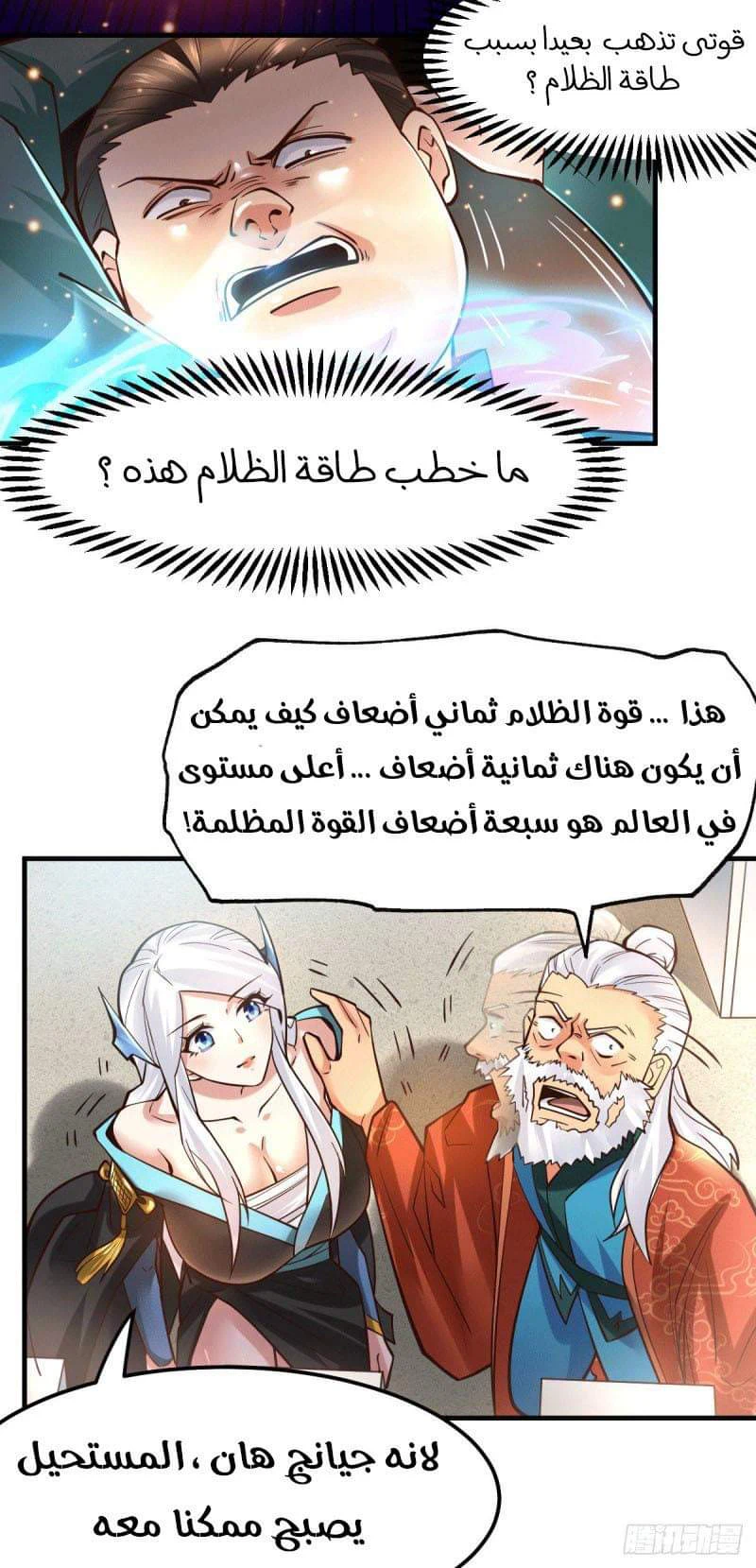 Chapter Image 7