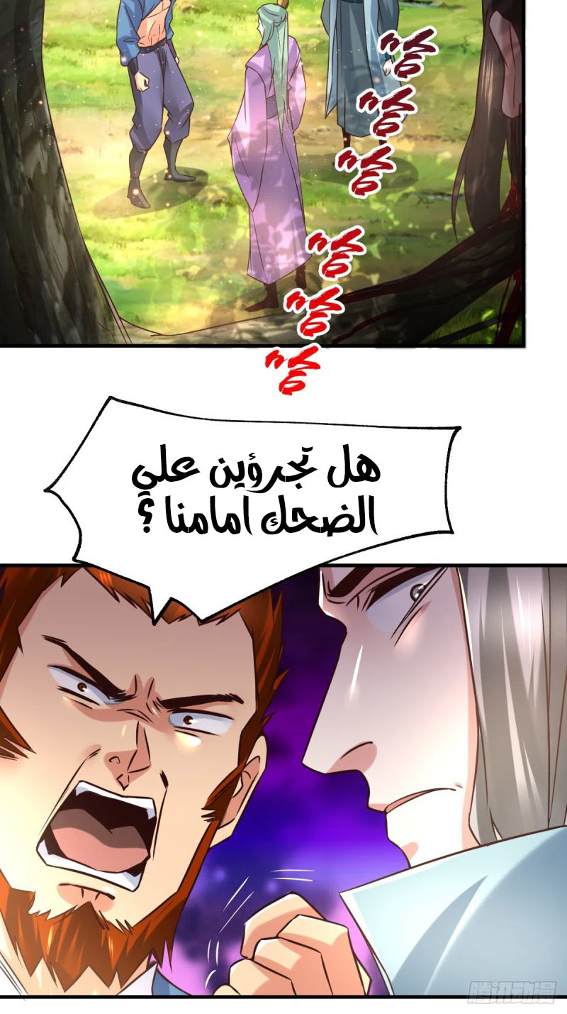 Chapter Image 6
