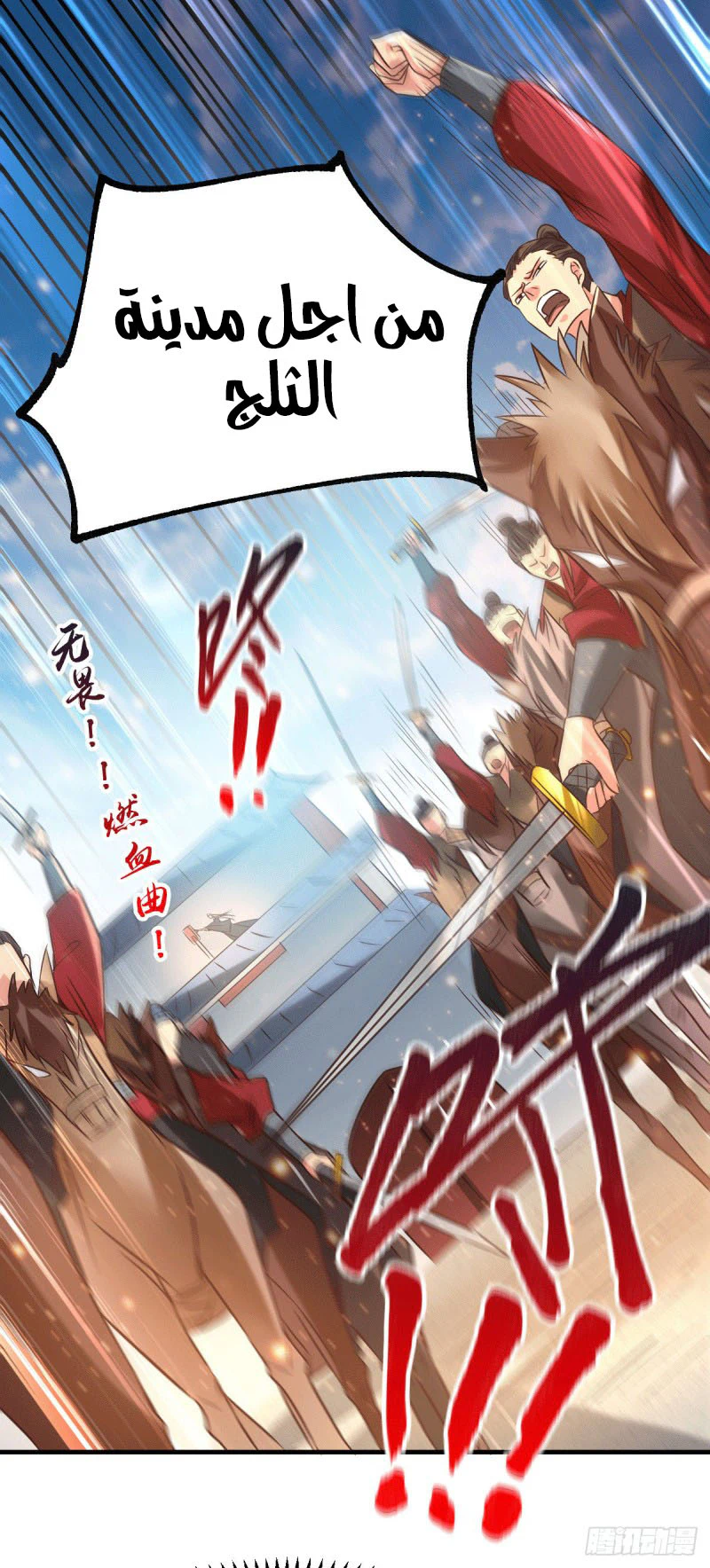 Chapter Image 14