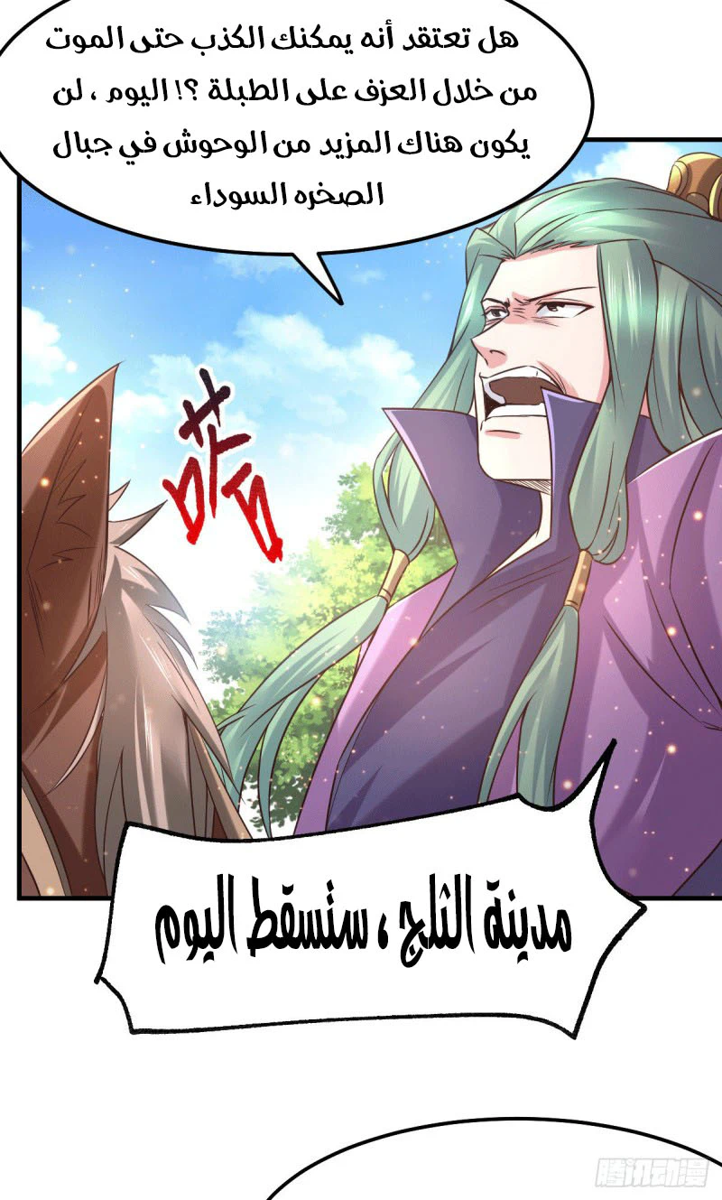 Chapter Image 16