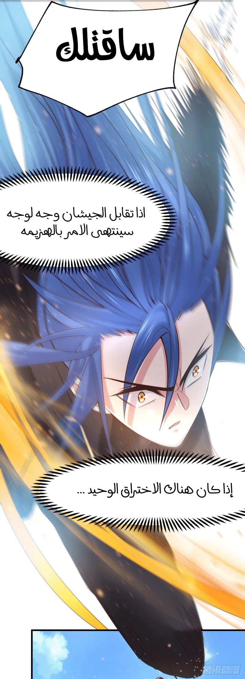 Chapter Image 23
