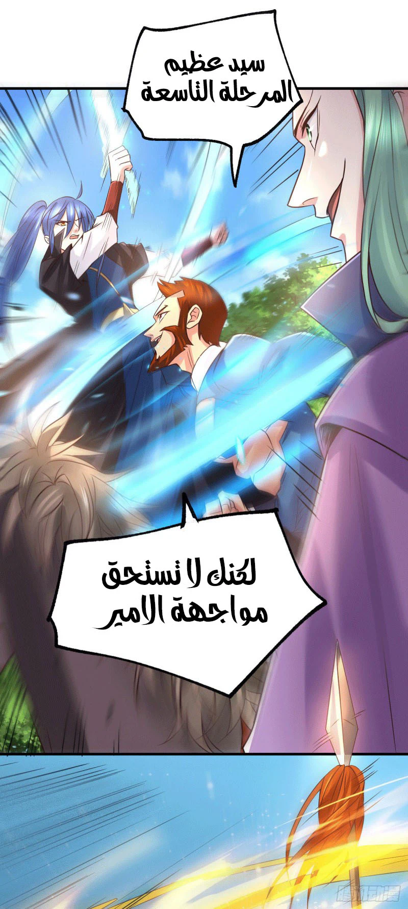 Chapter Image 25