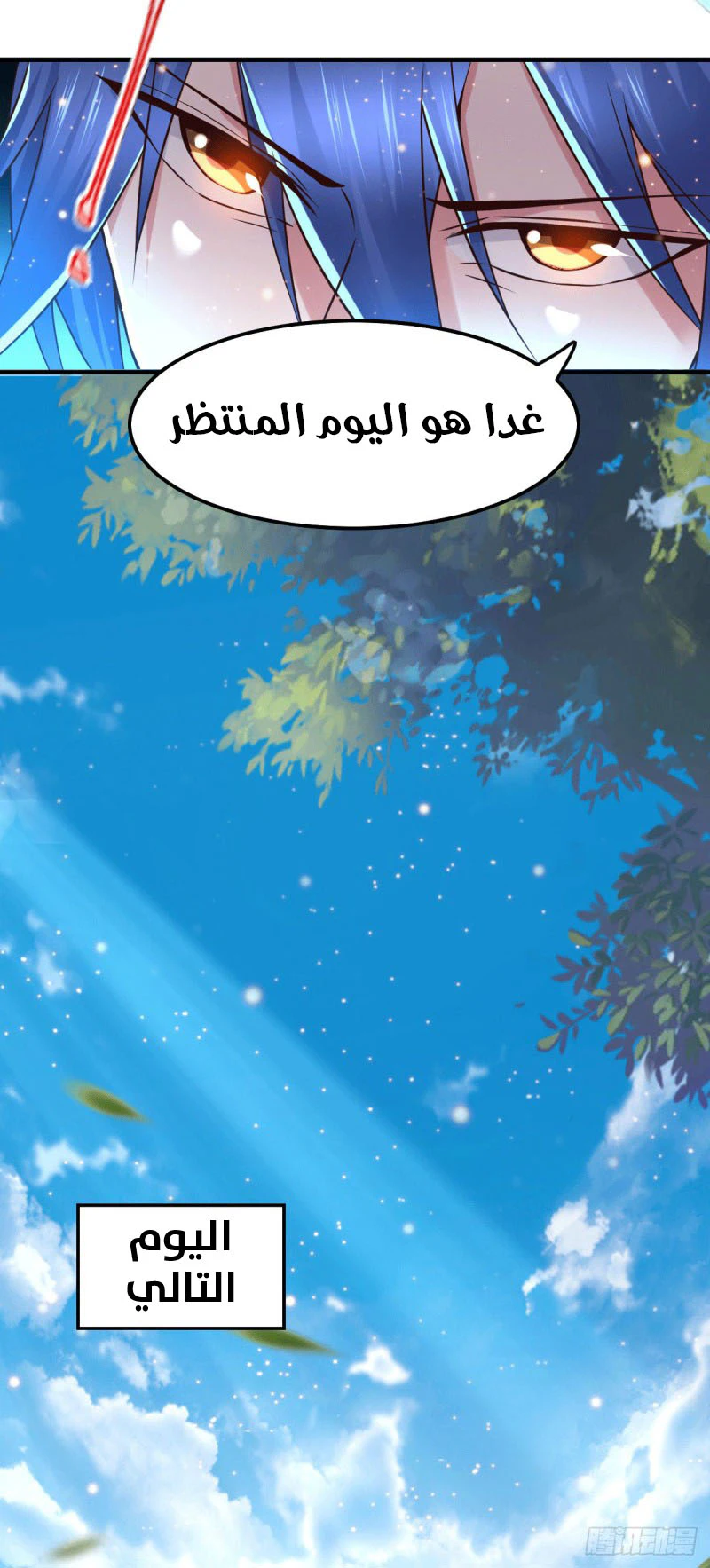 Chapter Image 6
