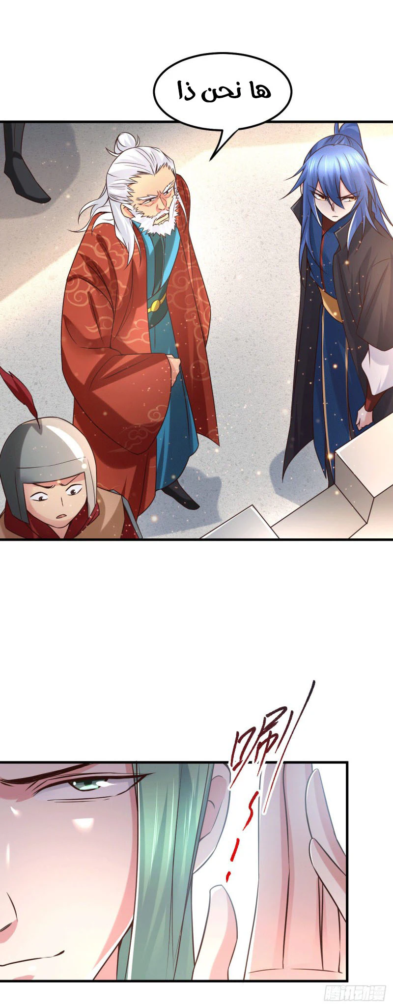 Chapter Image 8
