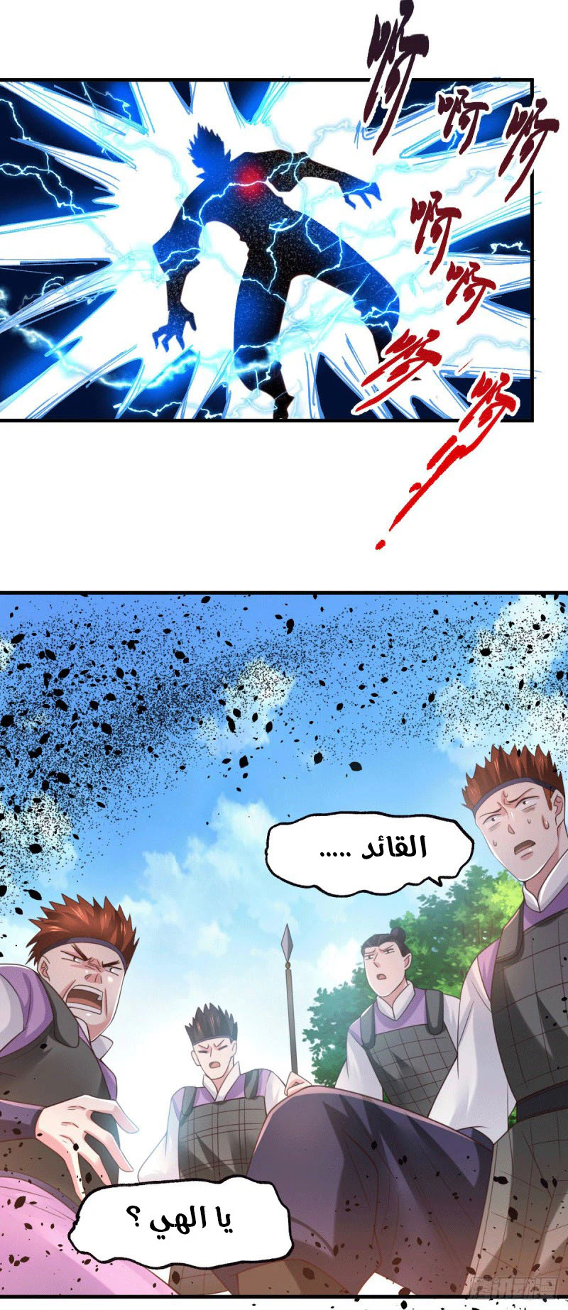 Chapter Image 13