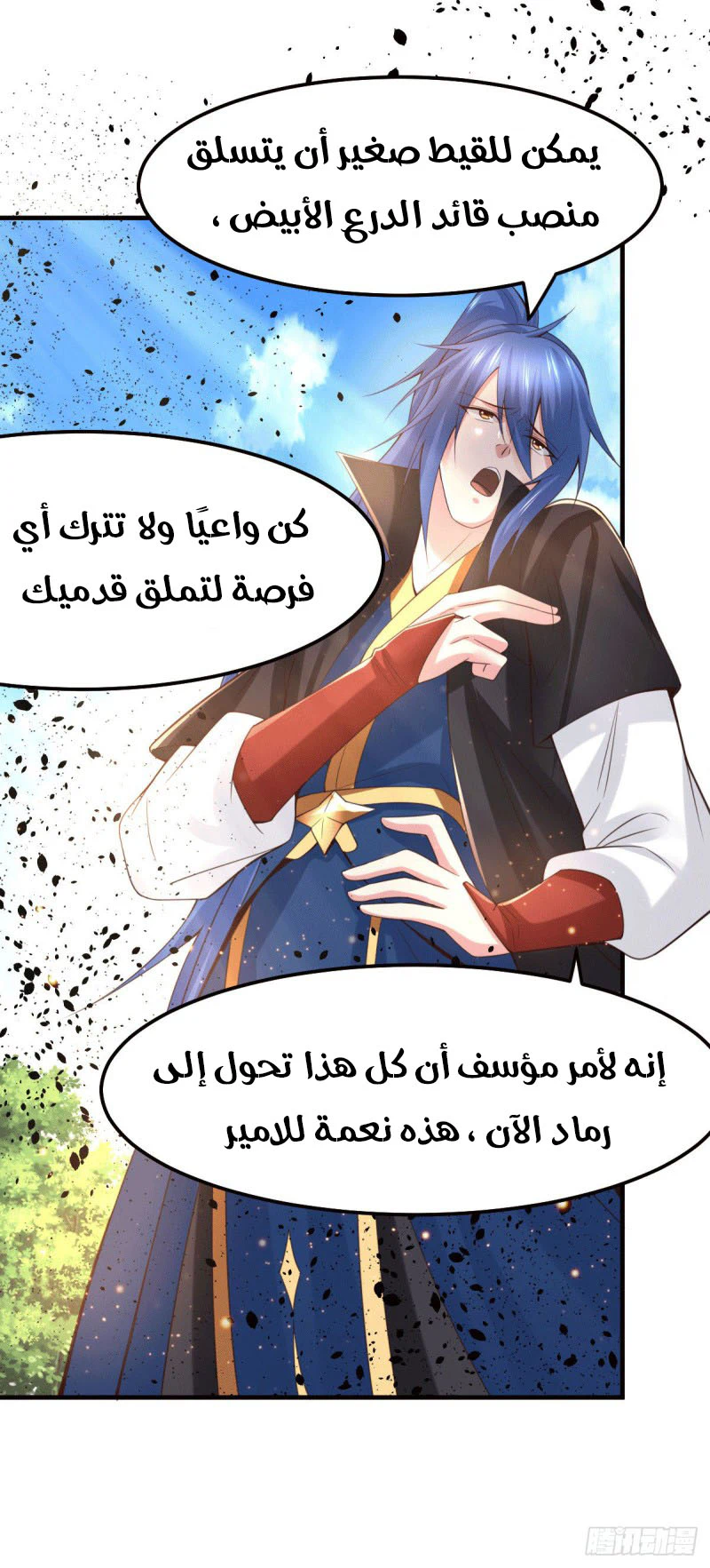 Chapter Image 14