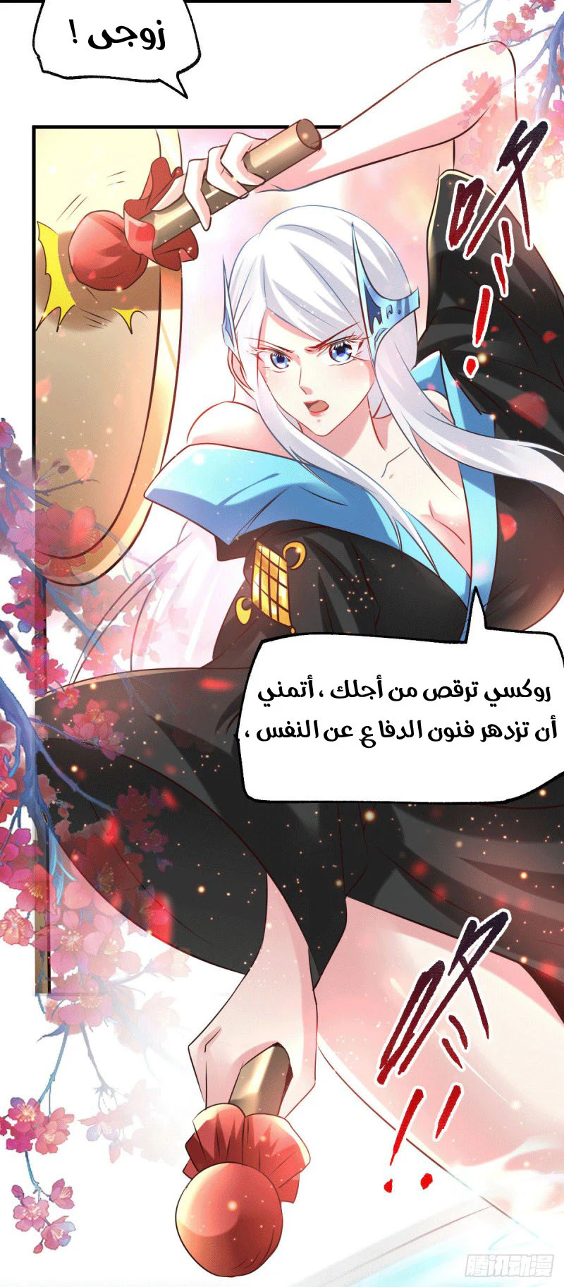 Chapter Image 19