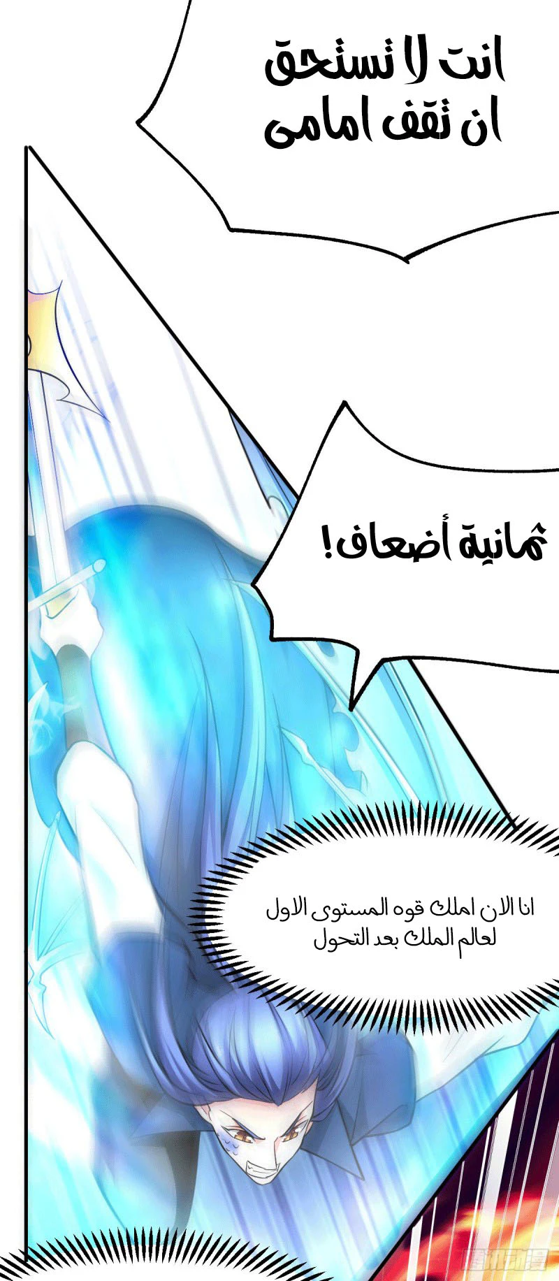 Chapter Image 23
