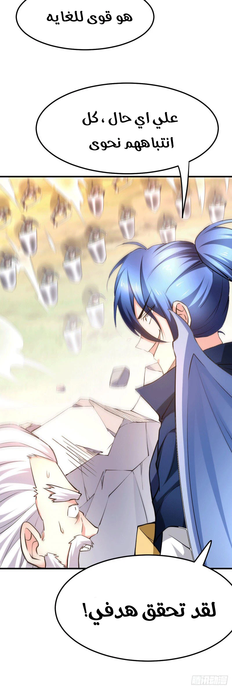 Chapter Image 29
