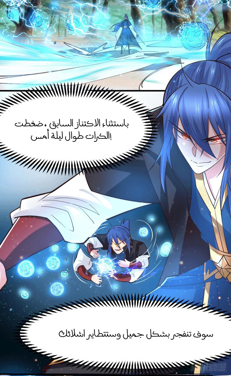 Chapter Image 7