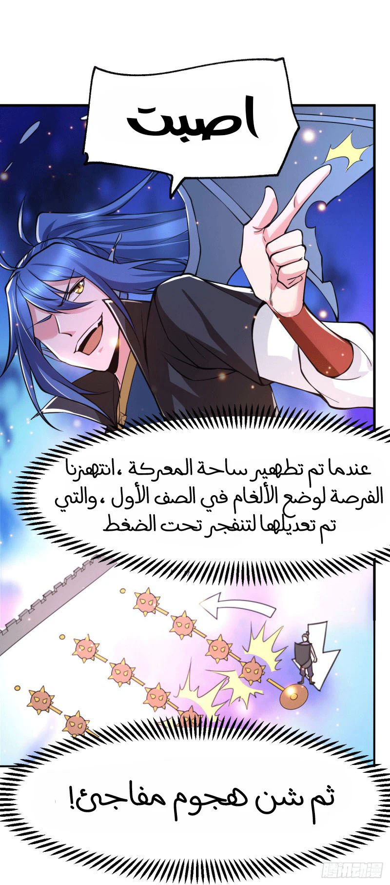 Chapter Image 8