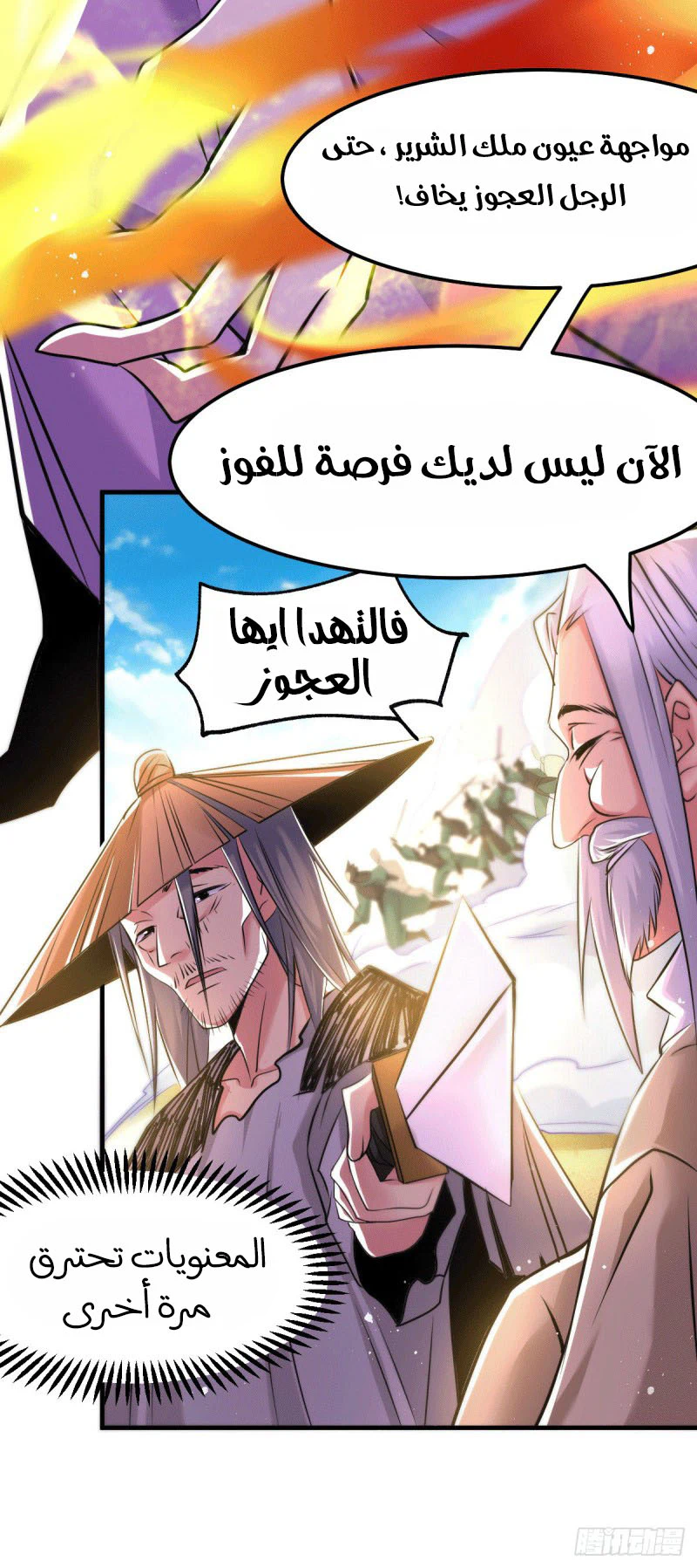 Chapter Image 10