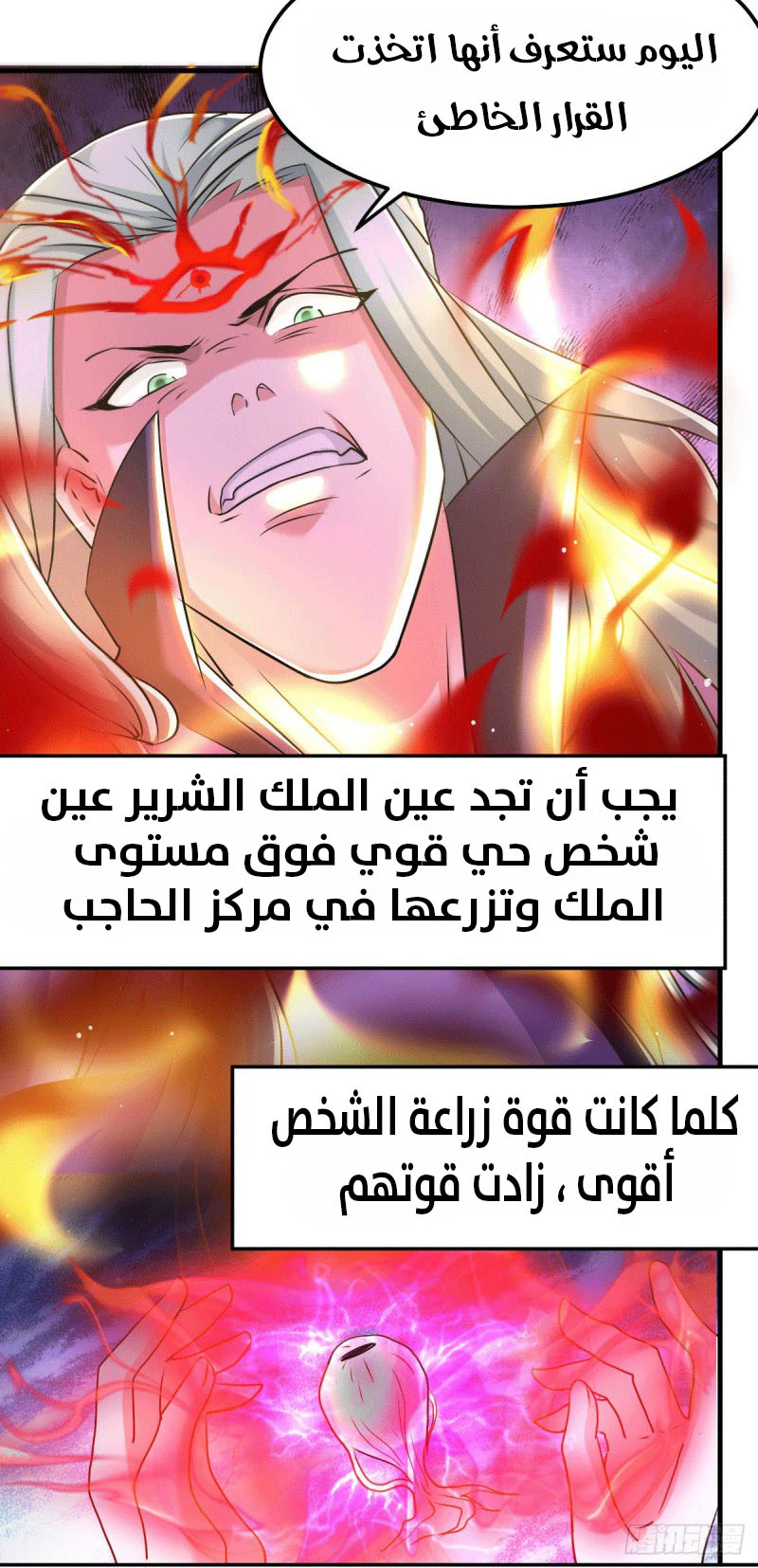 Chapter Image 13